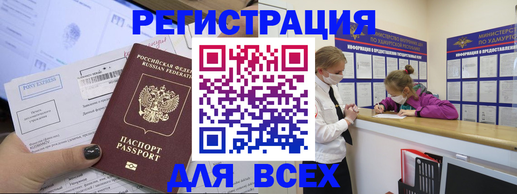 пропишу в квартире в Мурманске