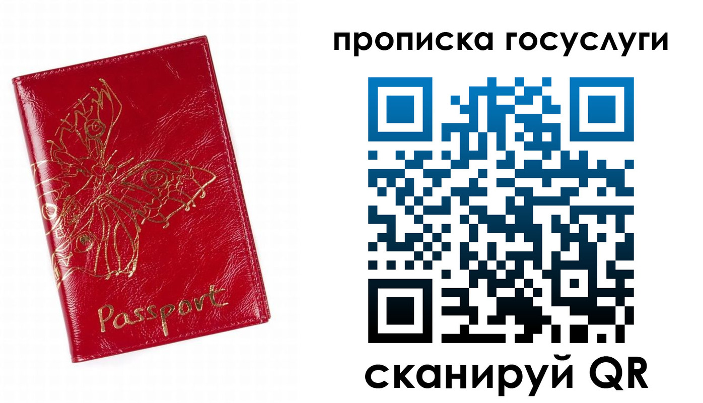 регистрация для школы в Мурманске