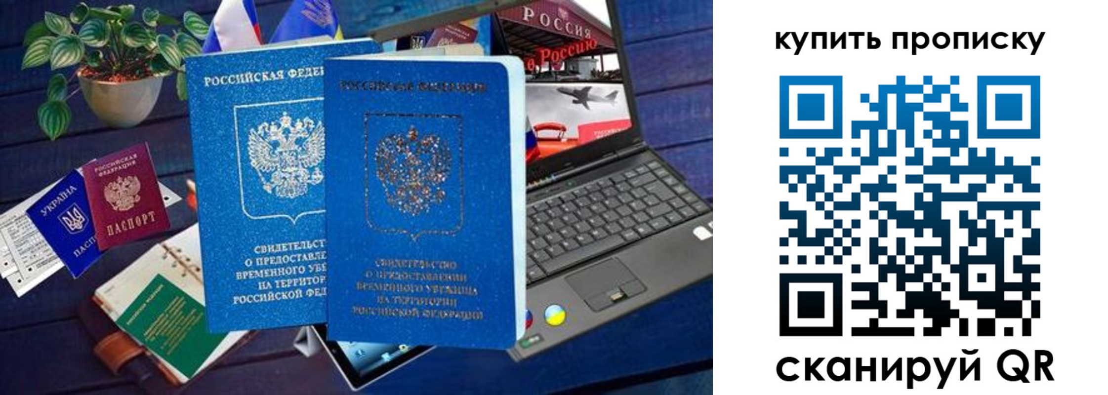 пропишу в квартире в Мурманске