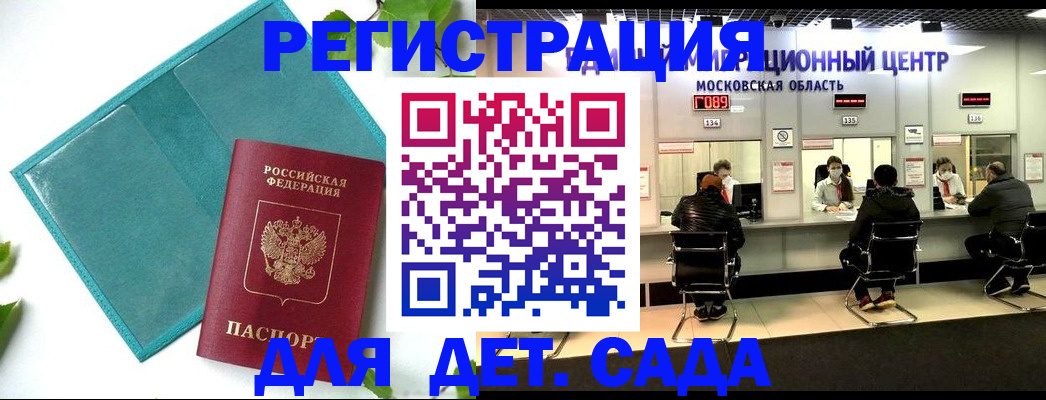 регистрация в Мурманске