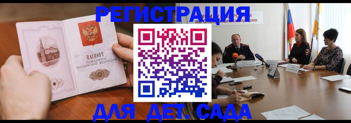 прописка поиск в Мурманске