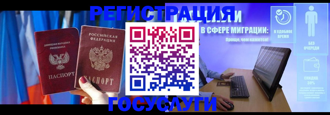 временная регистрация недорого в Мурманске