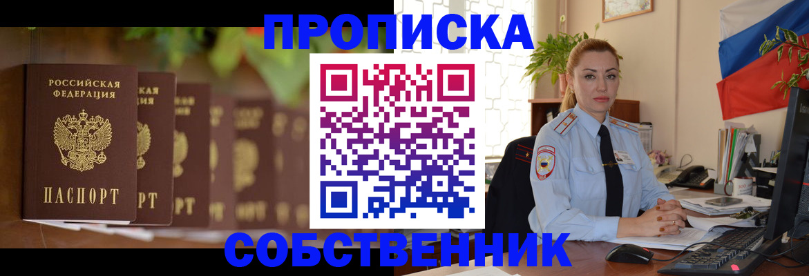 миграционный учет в Мурманске