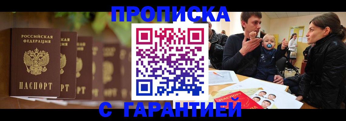 временная регистрация госуслуги в Мурманске