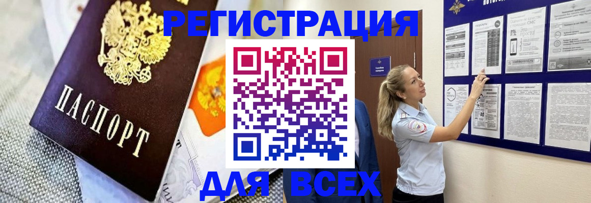 прописка гарантия в Мурманске