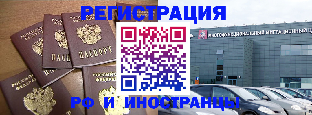 временная регистрация госуслуги в Мурманске