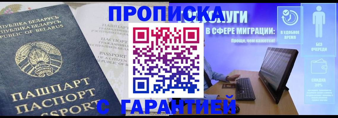 прописка иностранных граждан в Мурманске