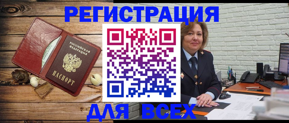 миграционный учет в Мурманске